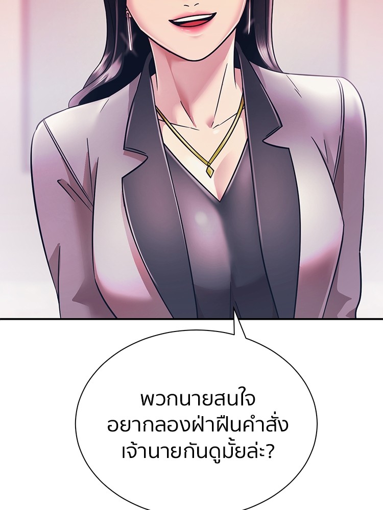 อ่านการ์ตูน I am Unbeatable 10 ภาพที่ 2