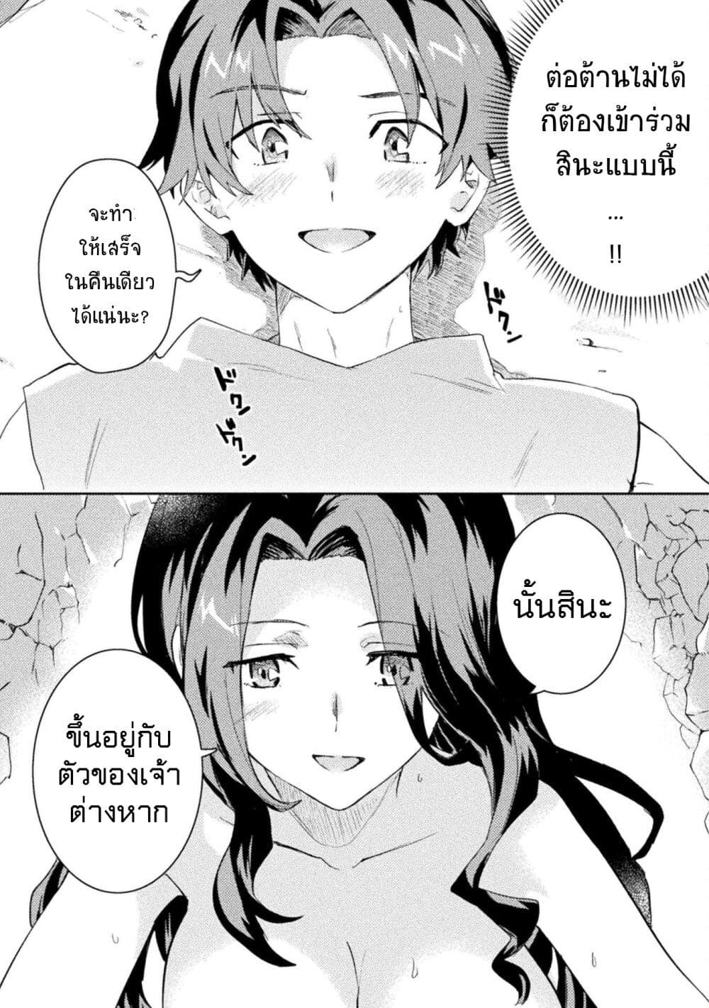 อ่านการ์ตูน Hore Shou no Half Elf-san 12 ภาพที่ 17