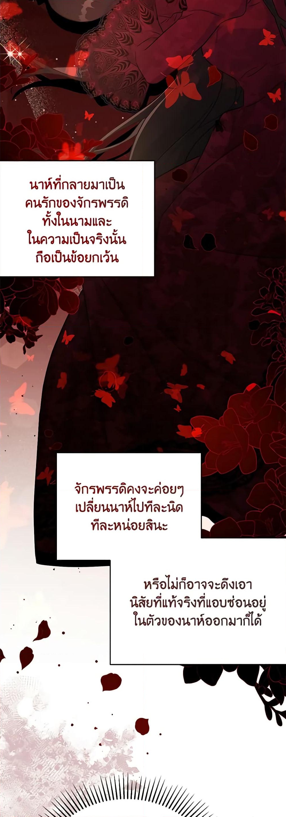 อ่านการ์ตูน The Little Lady Who Makes Flowers Bloom 42 ภาพที่ 26