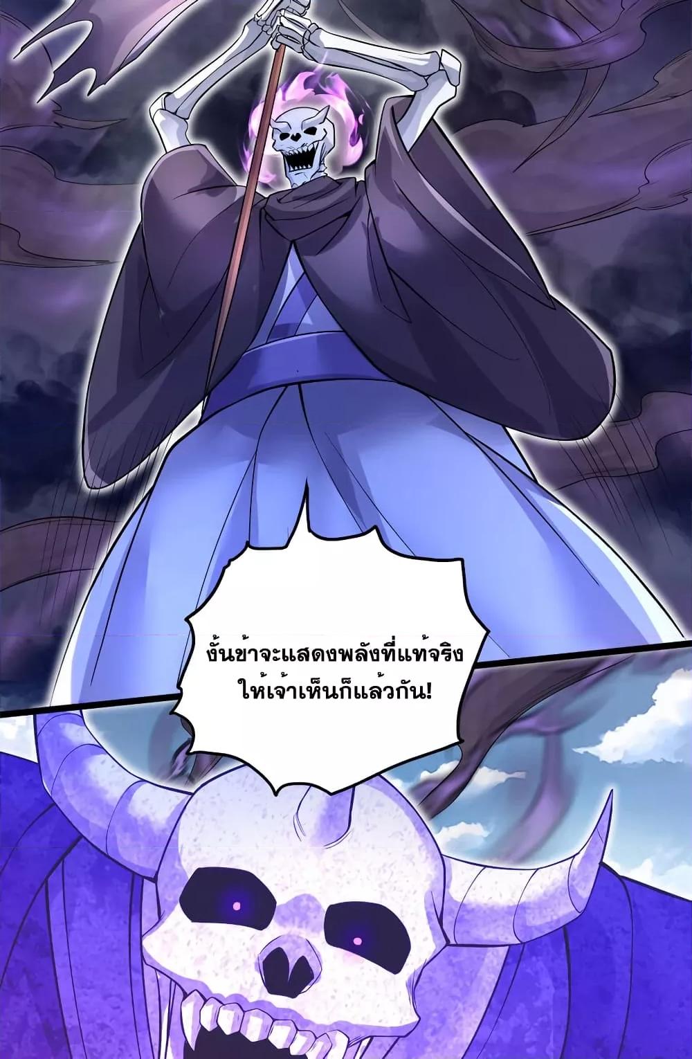 อ่านการ์ตูน I Can Become A Sword God 115 ภาพที่ 33