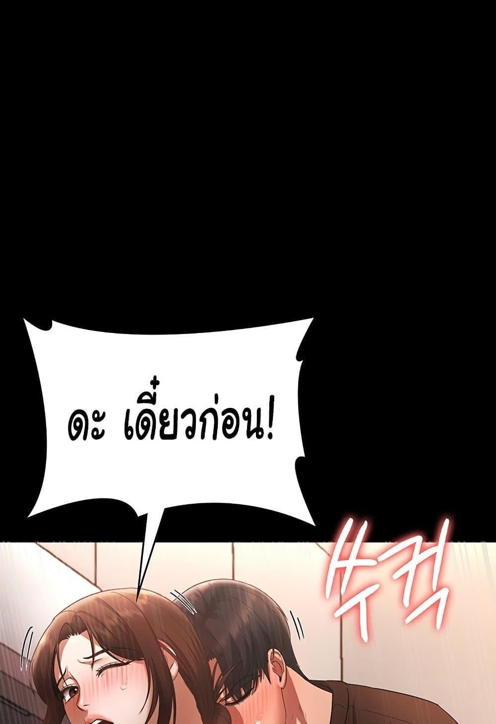 อ่านการ์ตูน The Chairman’s Wife 24 ภาพที่ 71