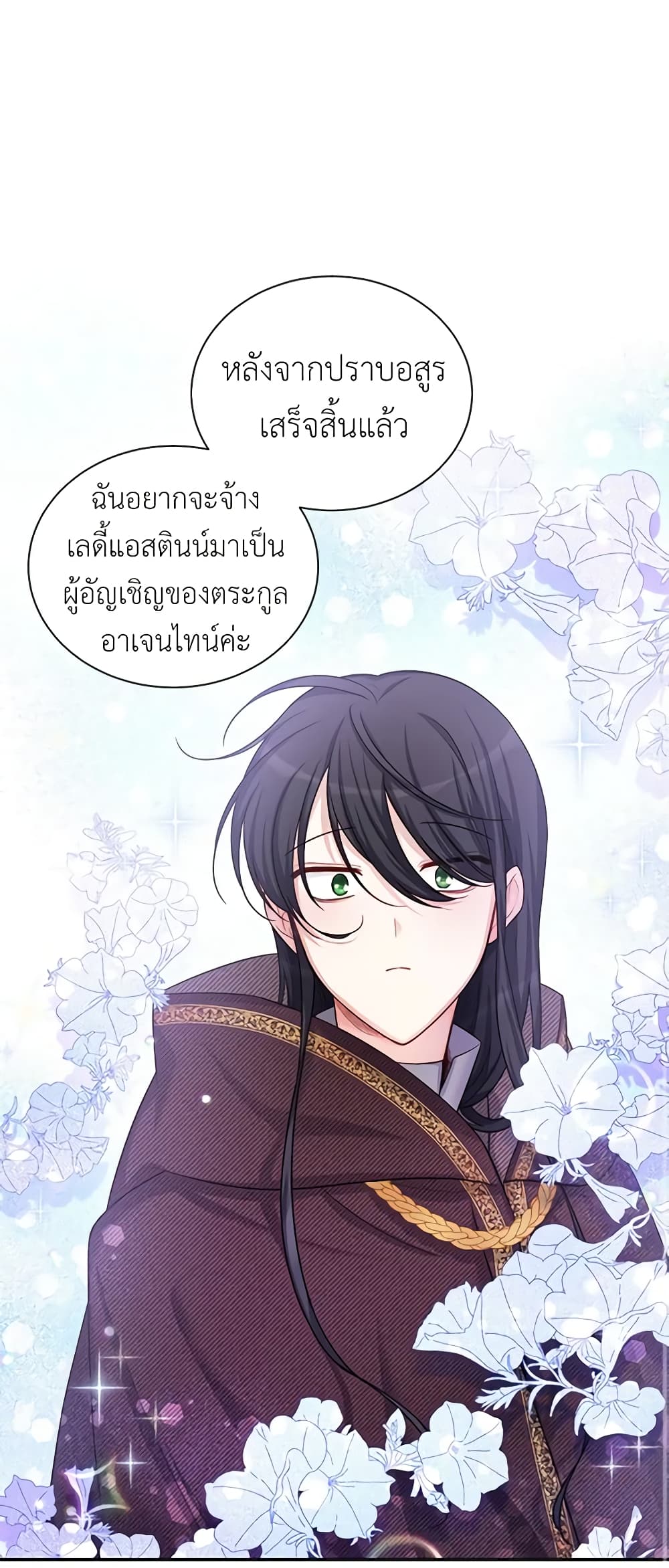 อ่านการ์ตูน The Soulless Duchess 91 ภาพที่ 48