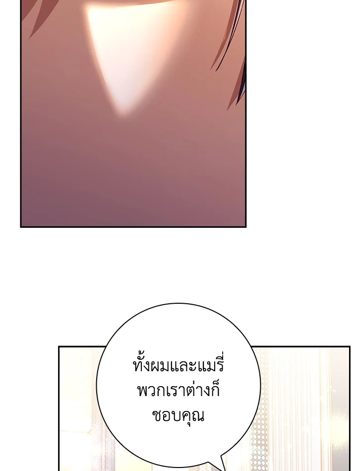 อ่านการ์ตูน The Princess in the Attic 40 ภาพที่ 67