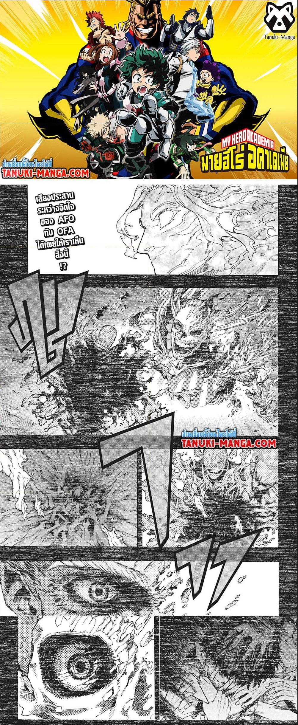 อ่านการ์ตูน Boku no Hero Academia (My Hero Academia) 413 ภาพที่ 1