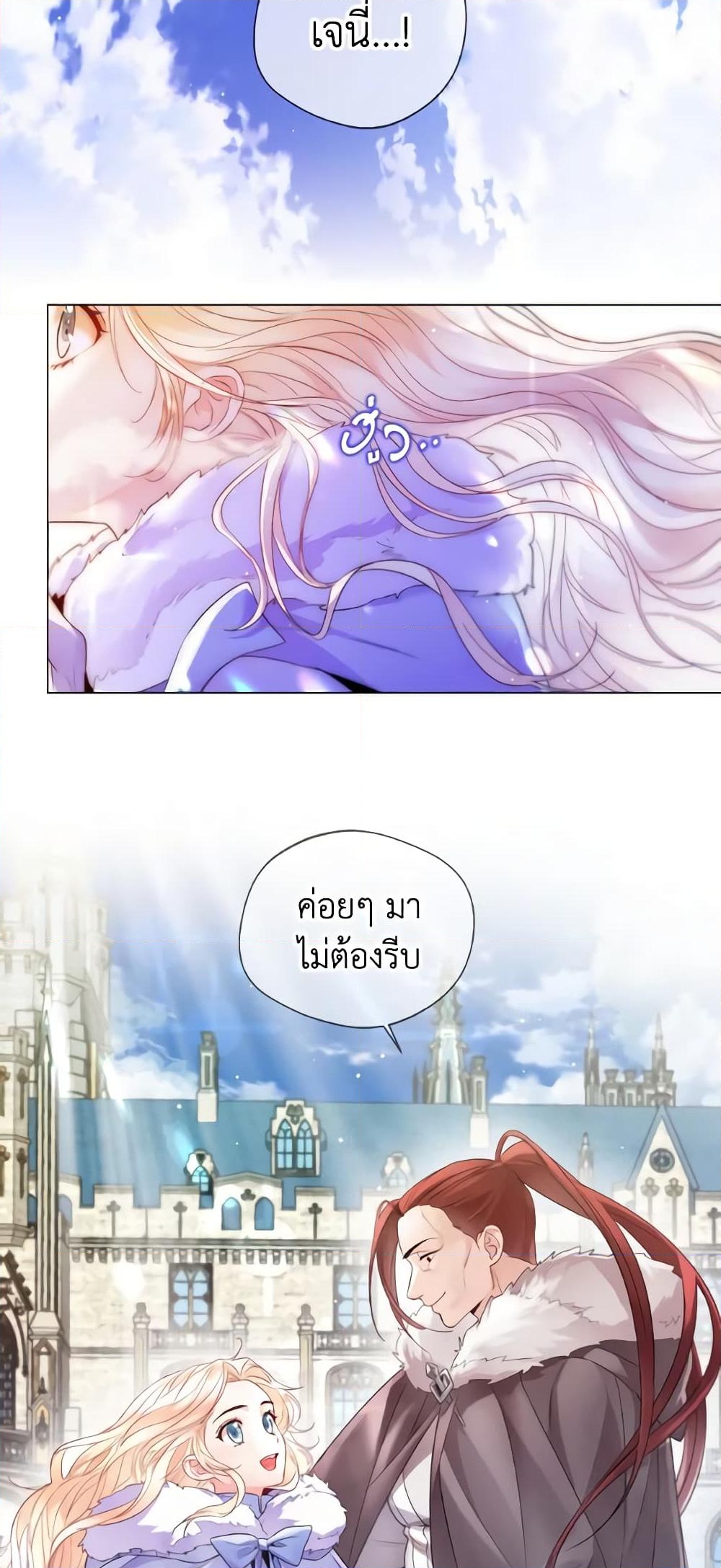 อ่านการ์ตูน Lady Crystal is a Man 13 ภาพที่ 35