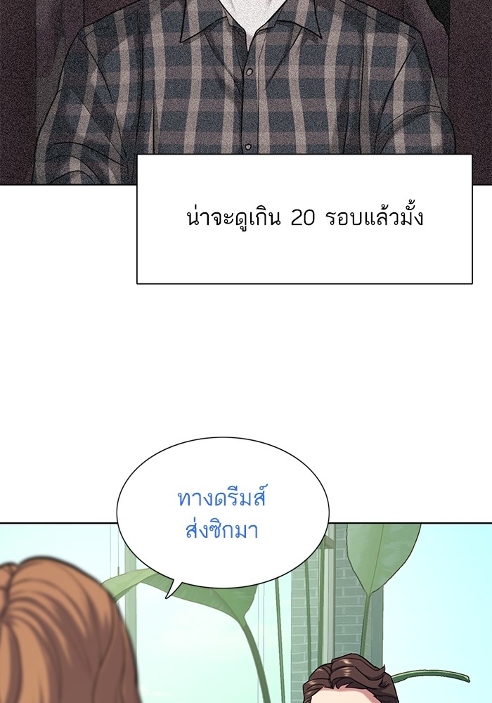 อ่านการ์ตูน The Chaebeol’s Youngest Son 90 ภาพที่ 126