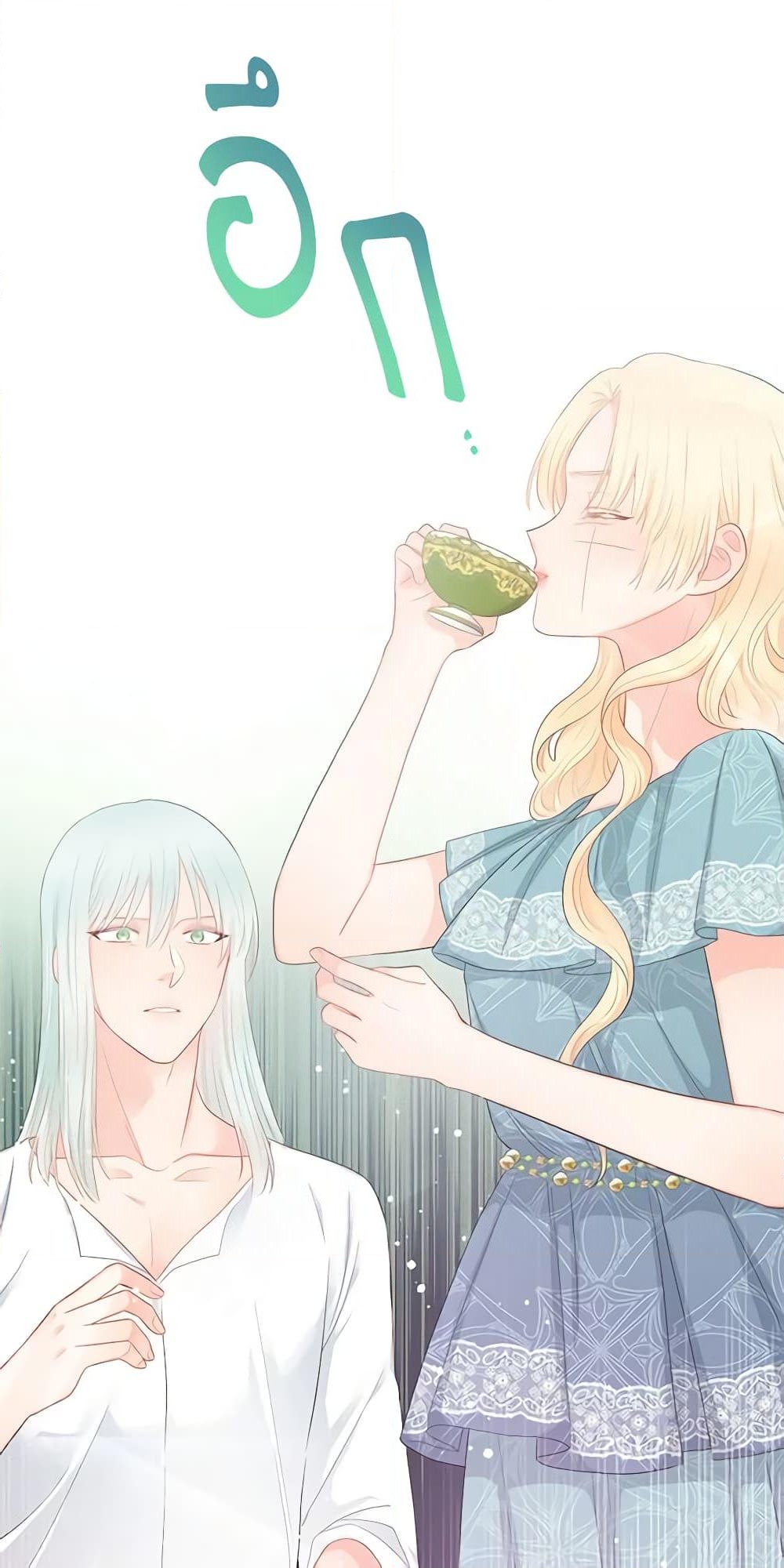 อ่านการ์ตูน Don’t Concern Yourself With That Book 9 ภาพที่ 29