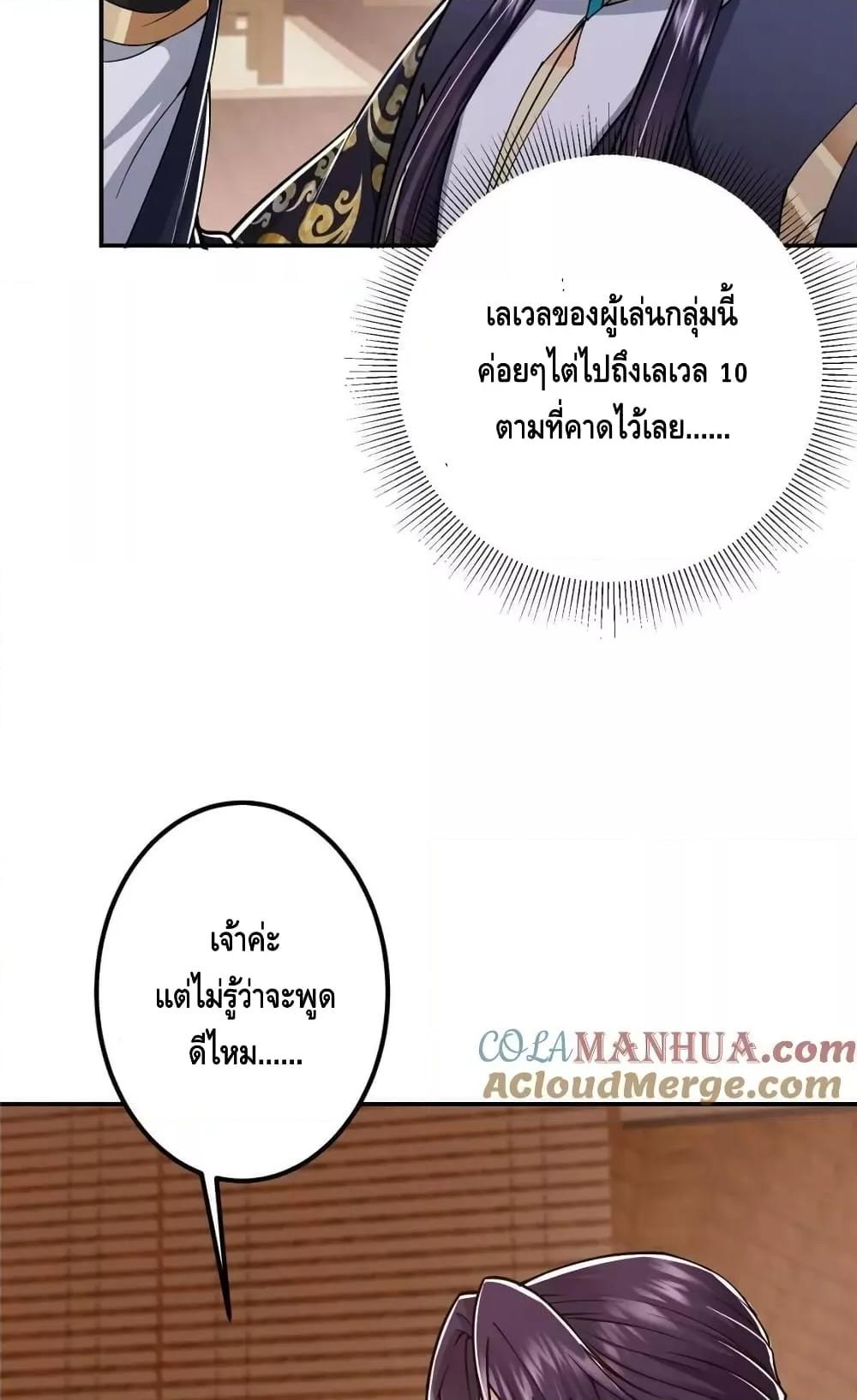 อ่านการ์ตูน Keep A Low Profile 207 ภาพที่ 13