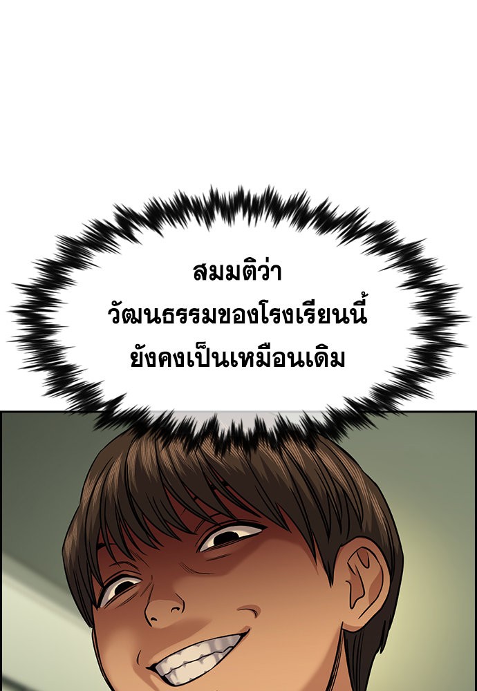 อ่านการ์ตูน True Education 133 ภาพที่ 117