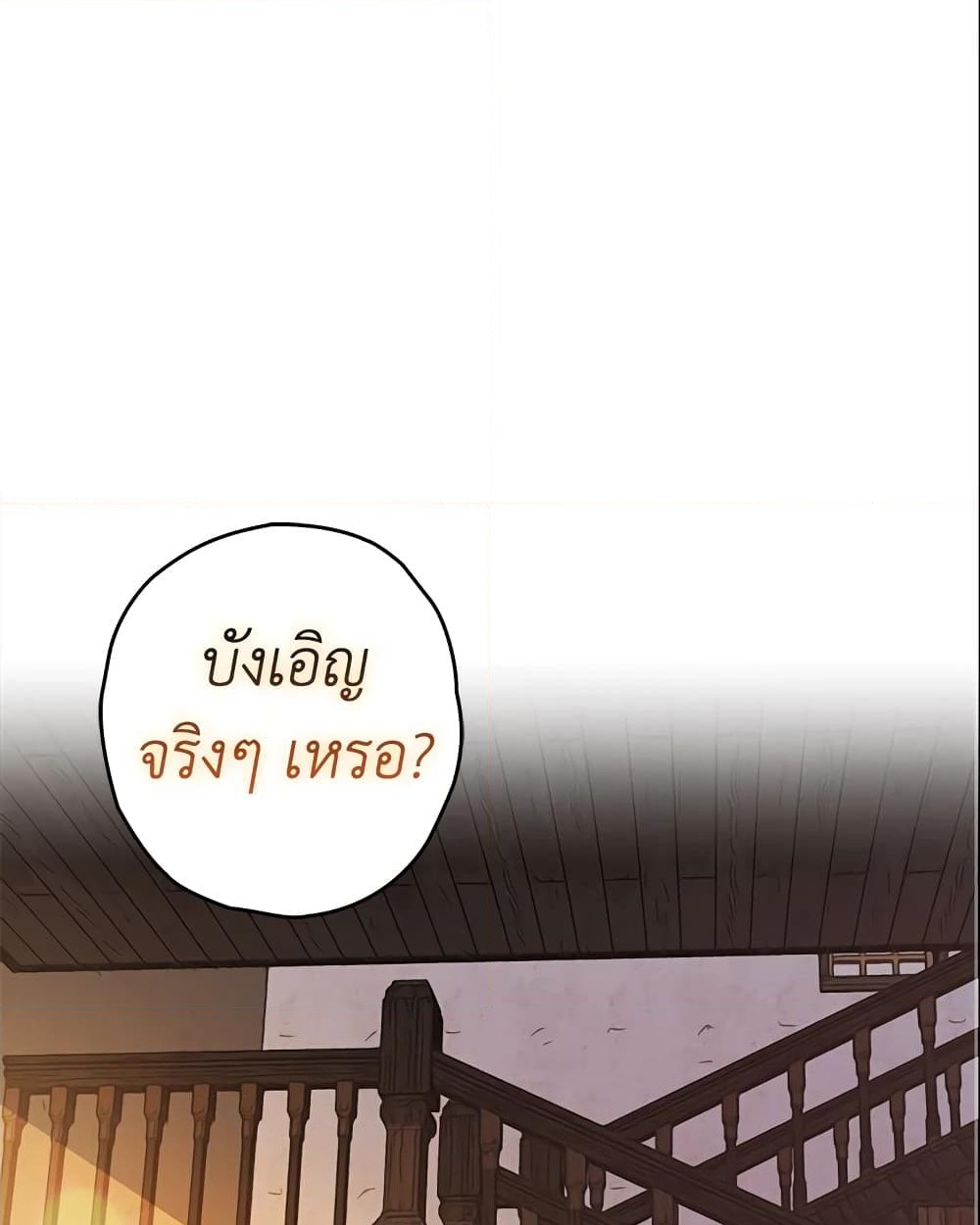 อ่านการ์ตูน Sigrid 25 ภาพที่ 2