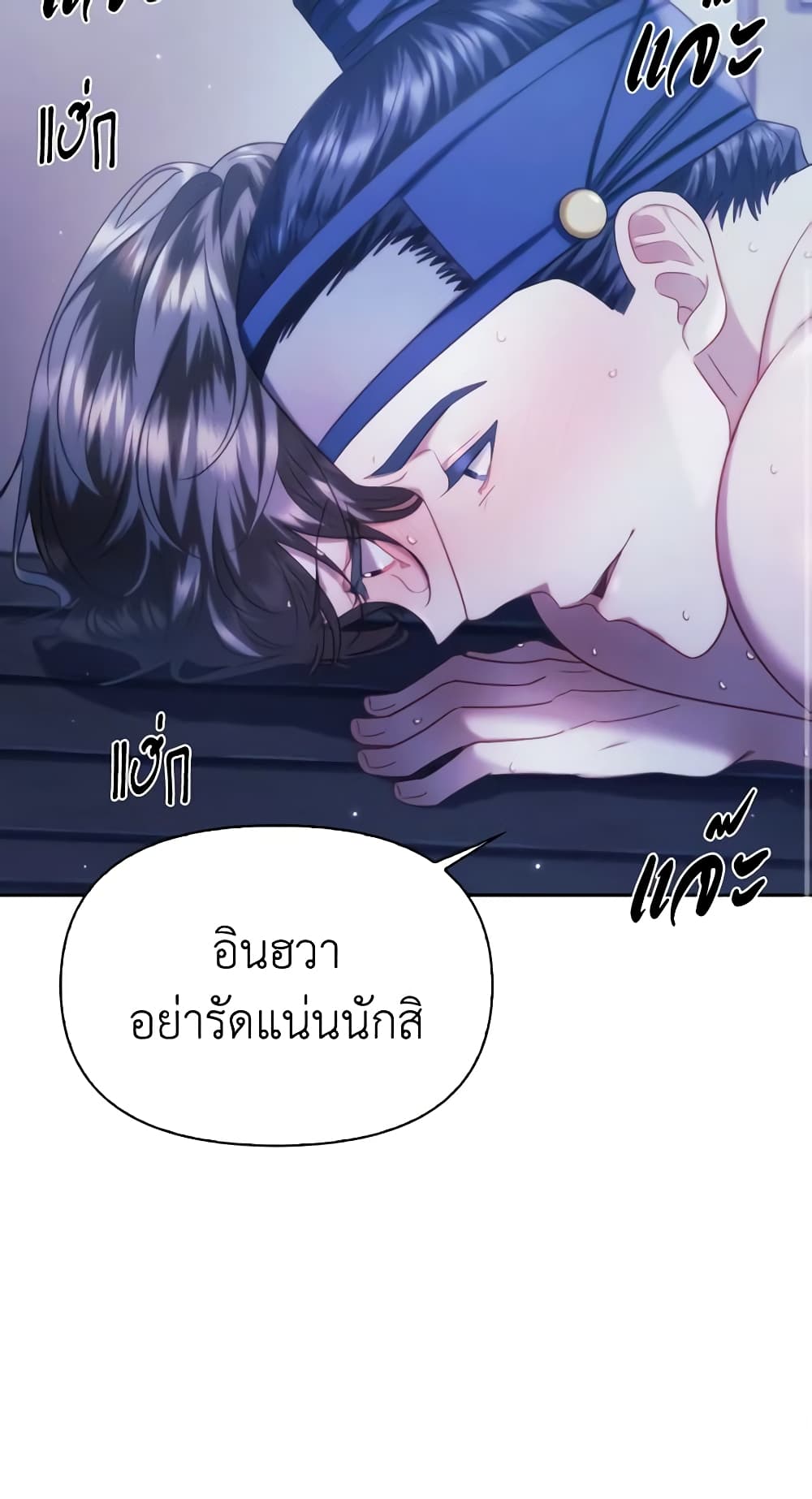 อ่านการ์ตูน Moonrise by the Cliff 58 ภาพที่ 61