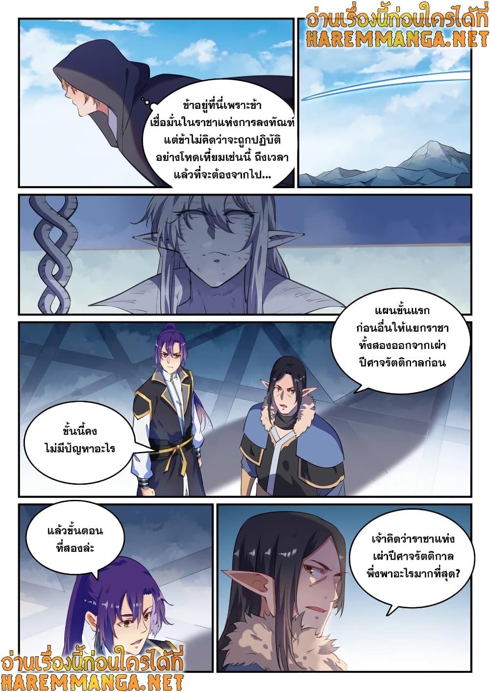 อ่านการ์ตูน Bailian Chengshen 782 ภาพที่ 12