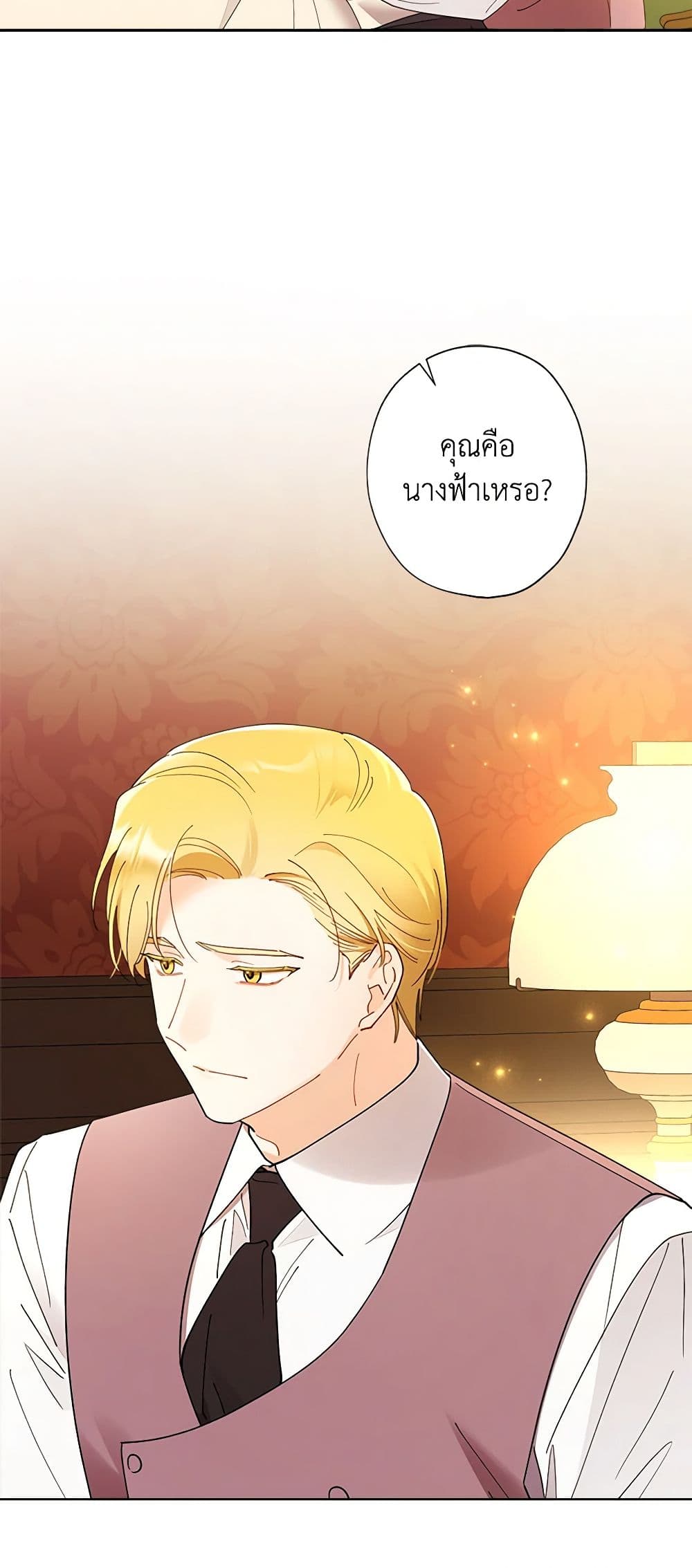 อ่านการ์ตูน I Raised Cinderella Preciously 124 ภาพที่ 8