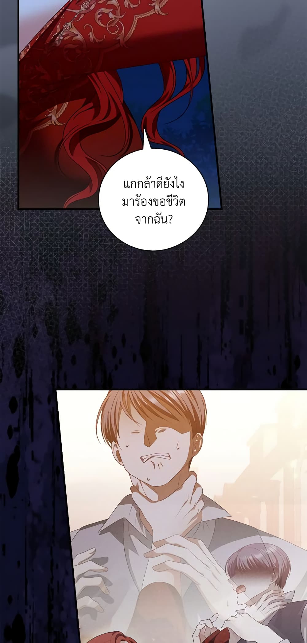 อ่านการ์ตูน I Raised Him Modestly, But He Came Back Obsessed With Me 29 ภาพที่ 51