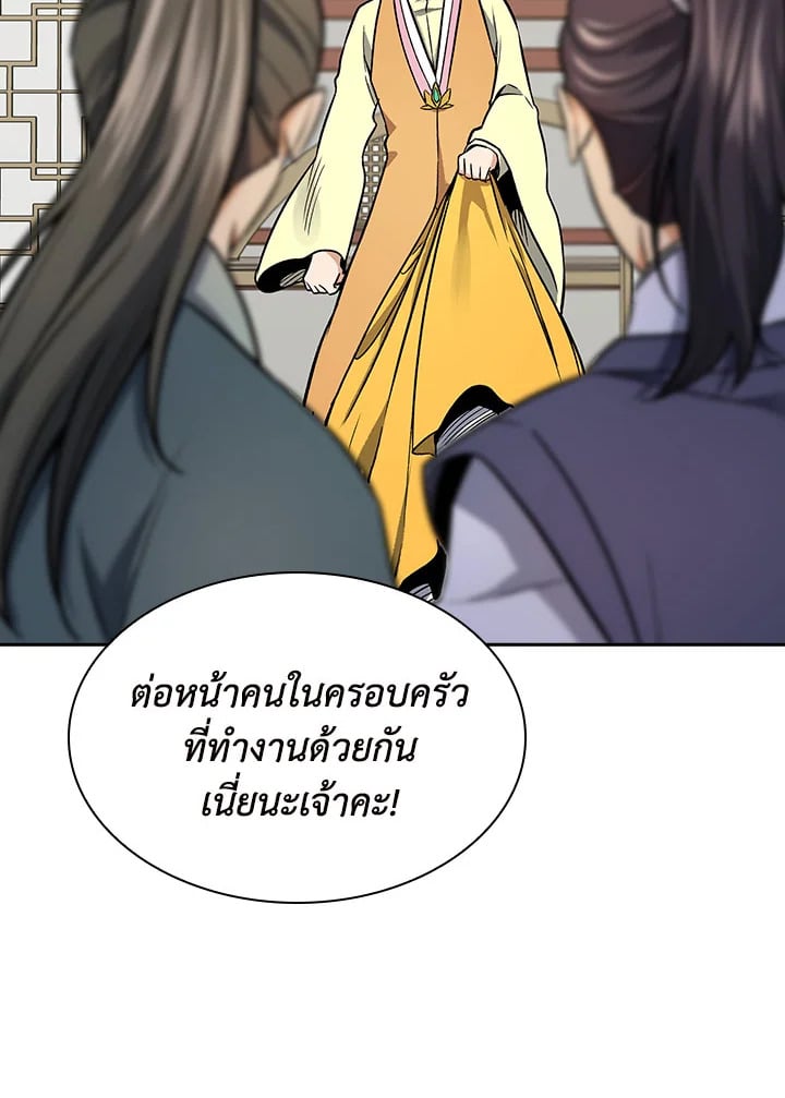 อ่านการ์ตูน Storm Inn 71 ภาพที่ 76