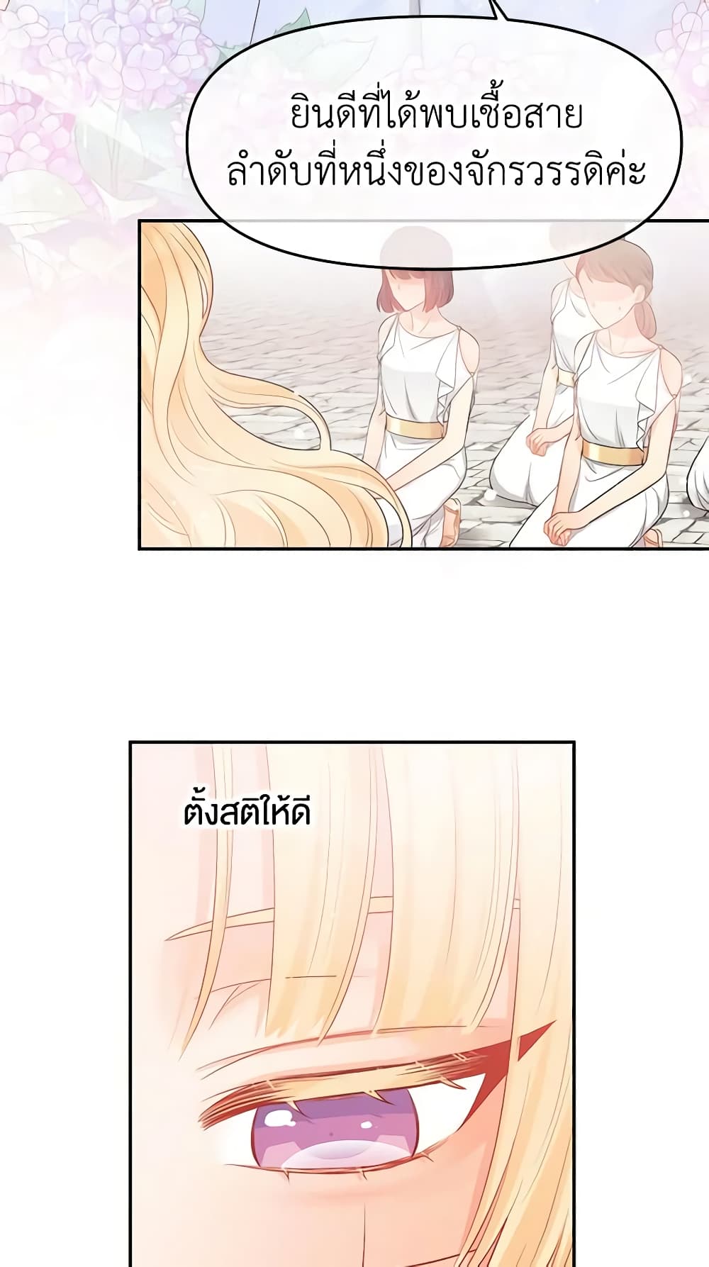 อ่านการ์ตูน Don’t Concern Yourself With That Book 14 ภาพที่ 6