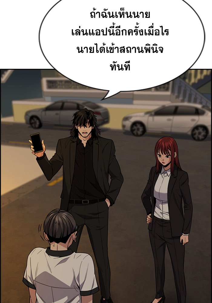 อ่านการ์ตูน True Education 92 ภาพที่ 4