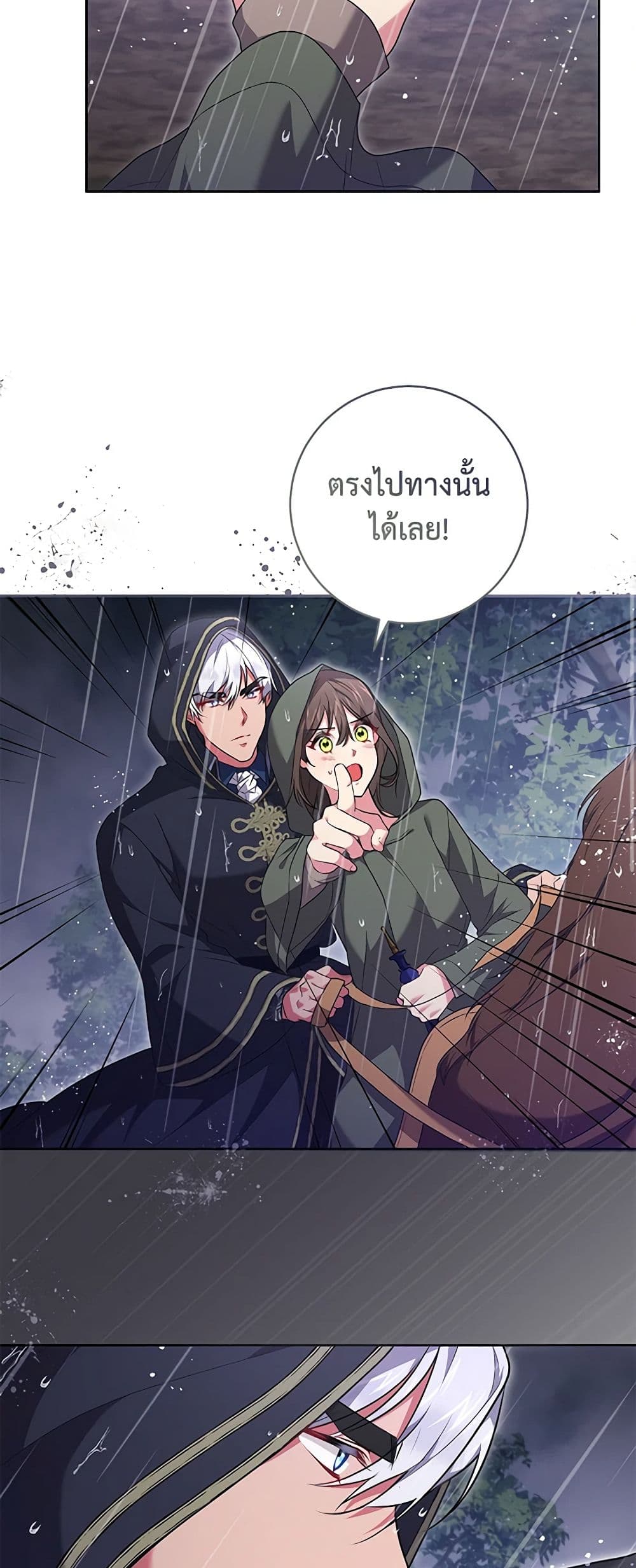 อ่านการ์ตูน Elaine’s Unique Situation 49 ภาพที่ 30