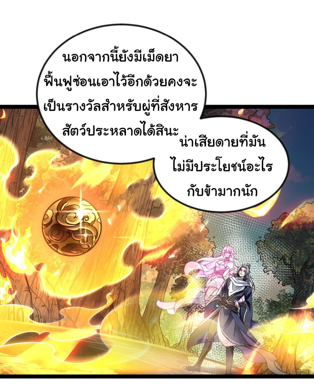 อ่านการ์ตูน I made a contract with the Evil King 16 ภาพที่ 23