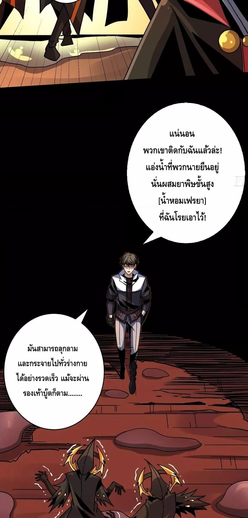 อ่านการ์ตูน King Account at the Start 219 ภาพที่ 15