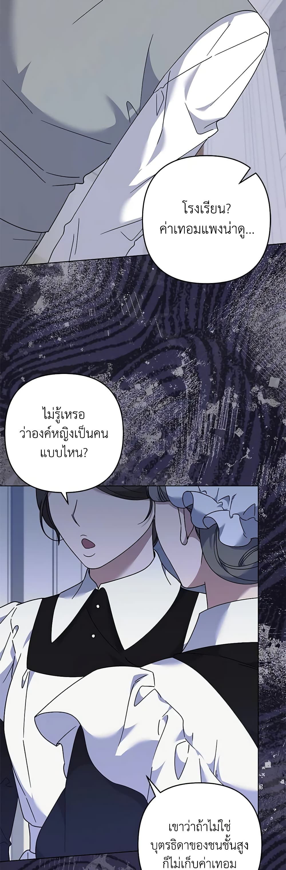 อ่านการ์ตูน What It Means to Be You 124 ภาพที่ 38