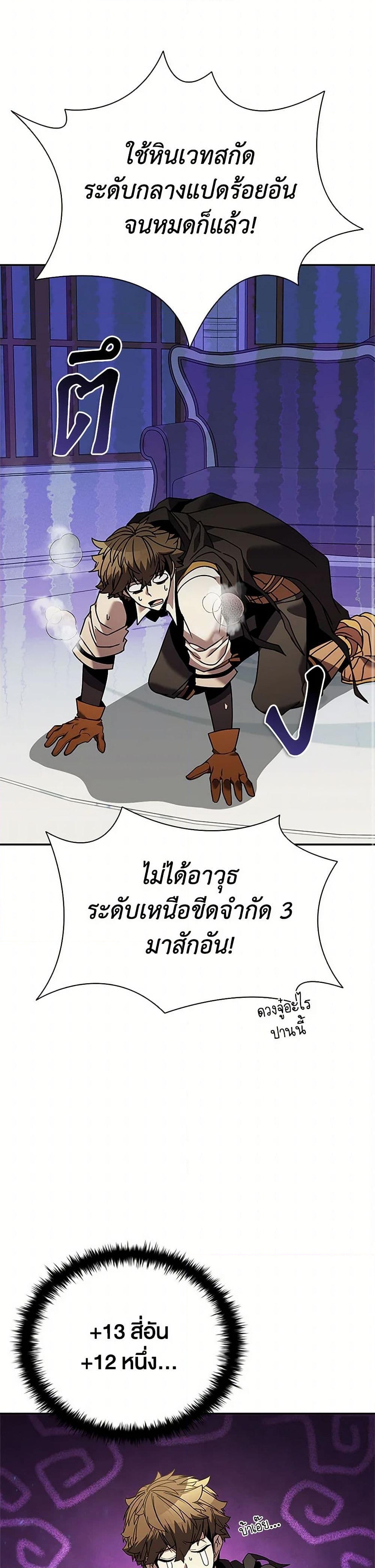 อ่านการ์ตูน Taming Master 152 ภาพที่ 12