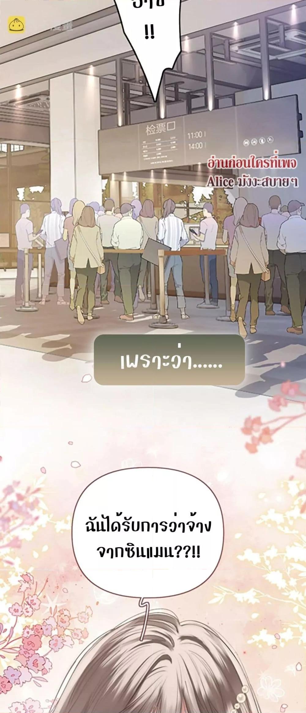 อ่านการ์ตูน Debussy Lover 1 ภาพที่ 10