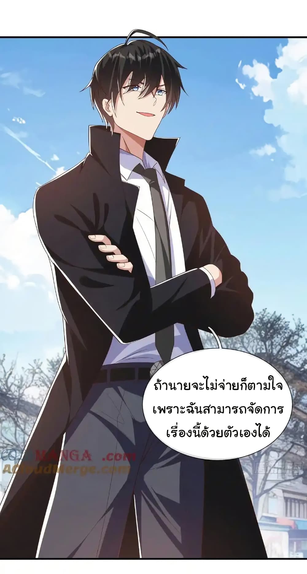 อ่านการ์ตูน I cultivated to become a god in the city 31 ภาพที่ 25