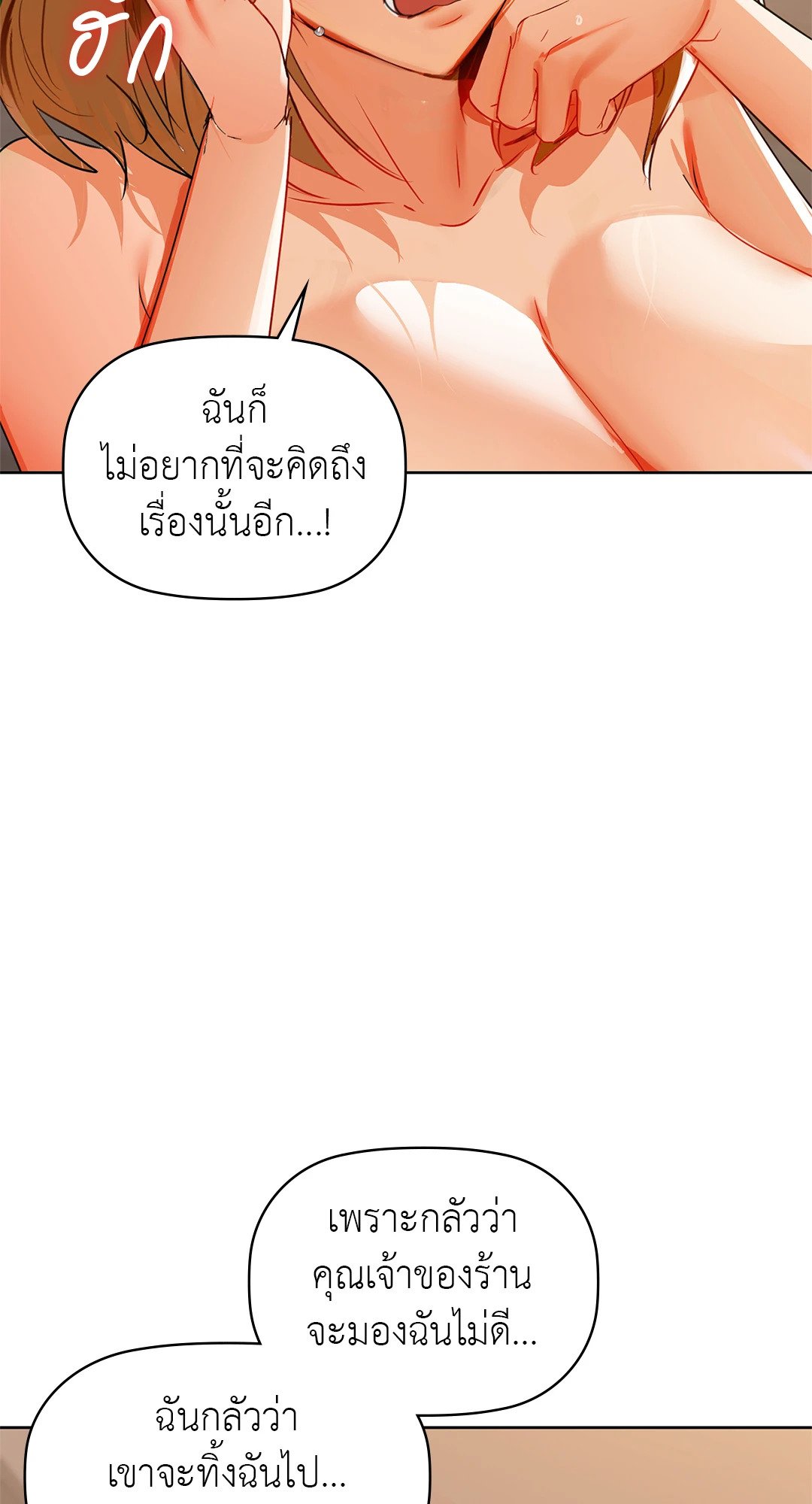 อ่านการ์ตูน Caffeine 55 ภาพที่ 63