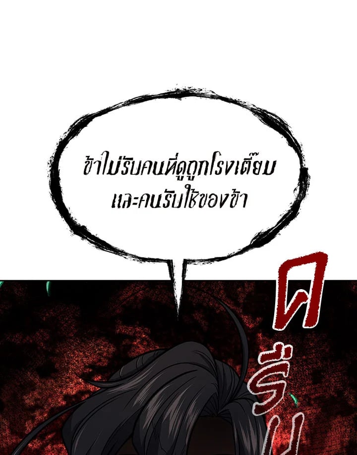 อ่านการ์ตูน Storm Inn 71 ภาพที่ 102