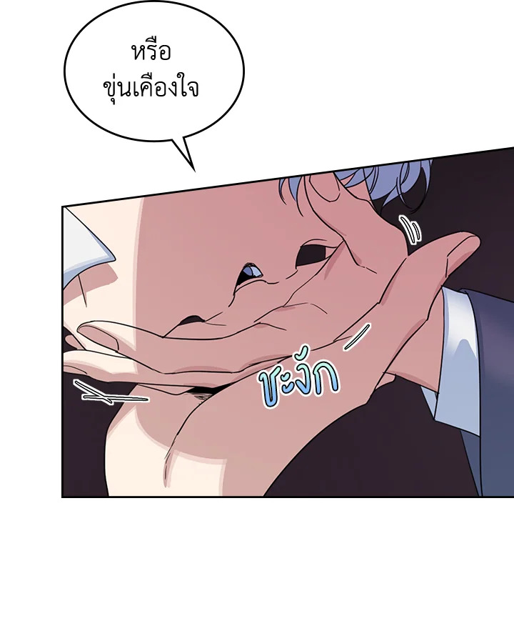 อ่านการ์ตูน The Lady and The Beast 66 ภาพที่ 20