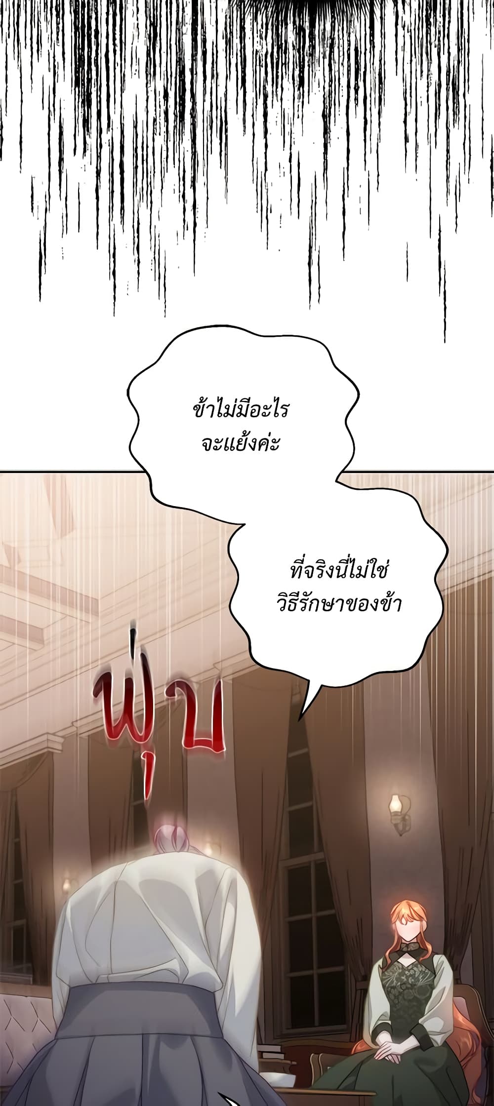 อ่านการ์ตูน Lucia 120 ภาพที่ 40