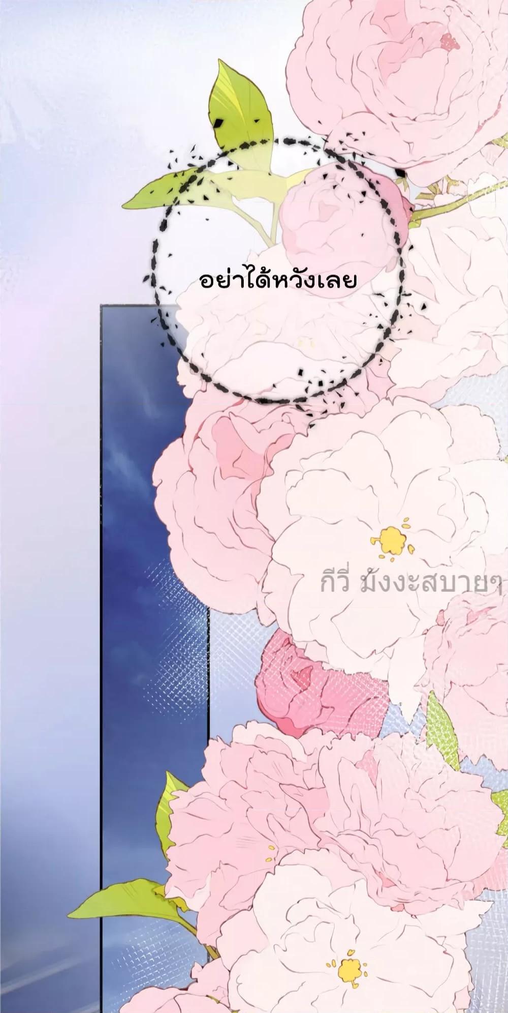 อ่านการ์ตูน You Are My Princess 34 ภาพที่ 24