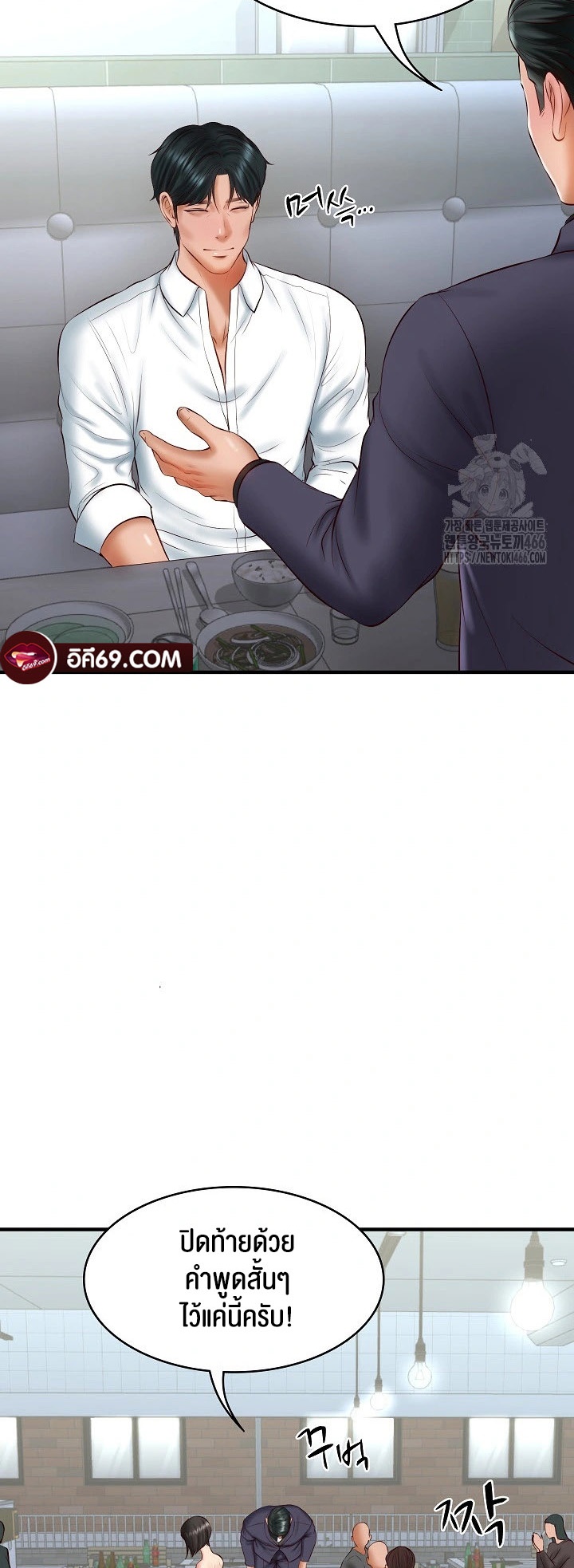 อ่านการ์ตูน The Billionaire’s Monster Cock Son-In-Law 24 ภาพที่ 55