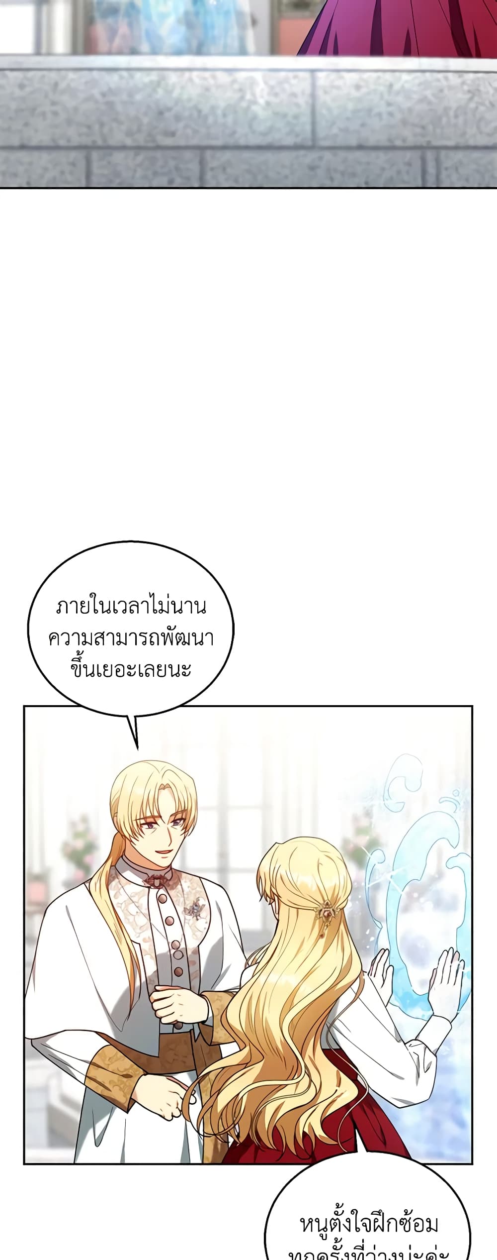 อ่านการ์ตูน I Am Trying To Divorce My Villain Husband, But We Have A Child Series 78 ภาพที่ 29