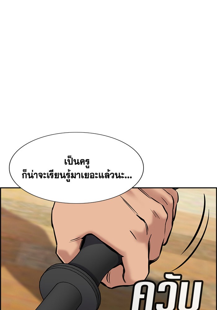 อ่านการ์ตูน True Education 9 ภาพที่ 17