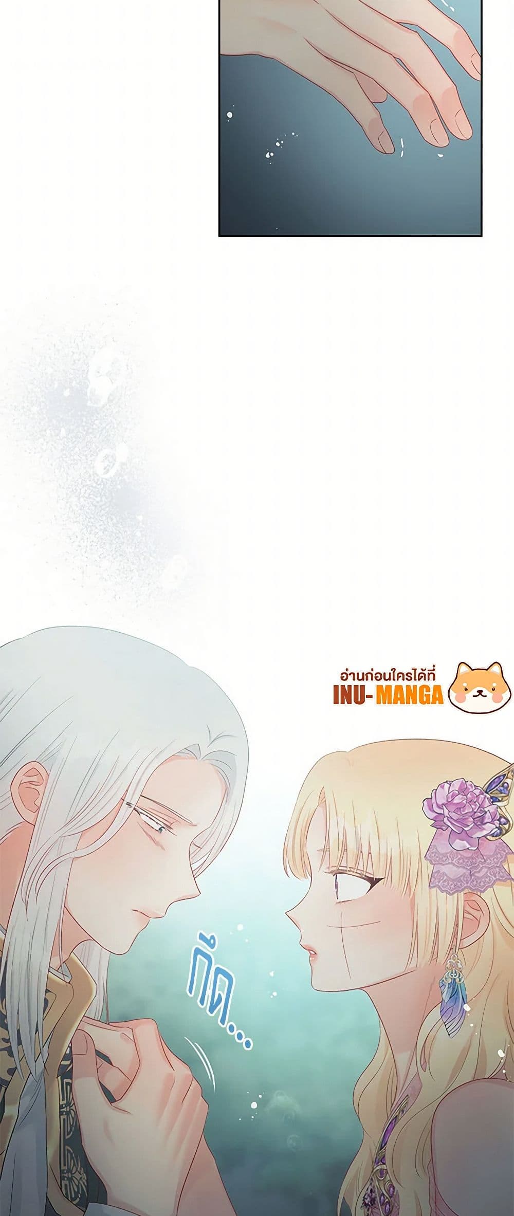 อ่านการ์ตูน Don’t Concern Yourself With That Book 59 ภาพที่ 33