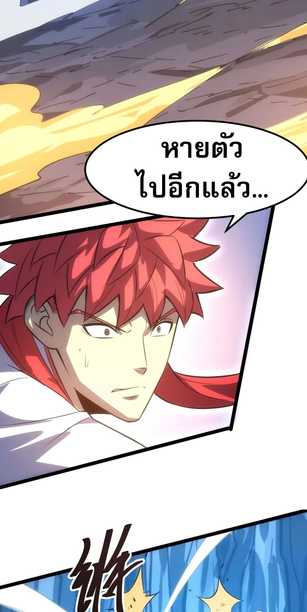 อ่านการ์ตูน I Rely on OCD to Become the King 33 ภาพที่ 24