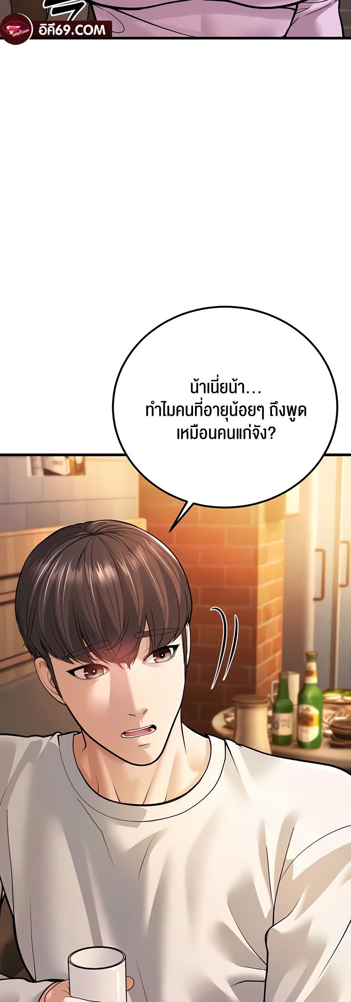 อ่านการ์ตูน A Young Auntie 5 ภาพที่ 22