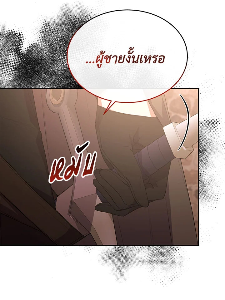 อ่านการ์ตูน The Real Daughter Is Back 44 ภาพที่ 26