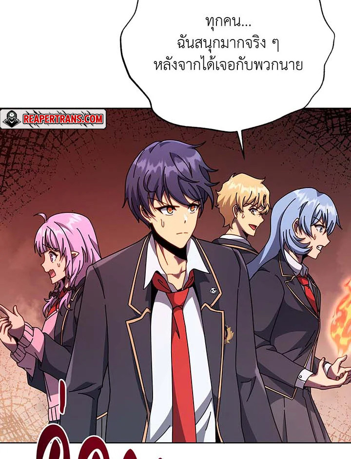 อ่านการ์ตูน Necromancer Academy’s Genius Summoner 116 ภาพที่ 8