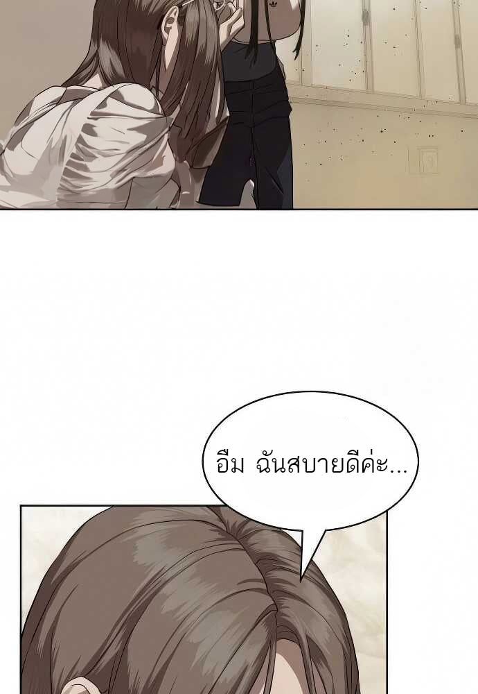 อ่านการ์ตูน Special Civil Servant 32 ภาพที่ 12