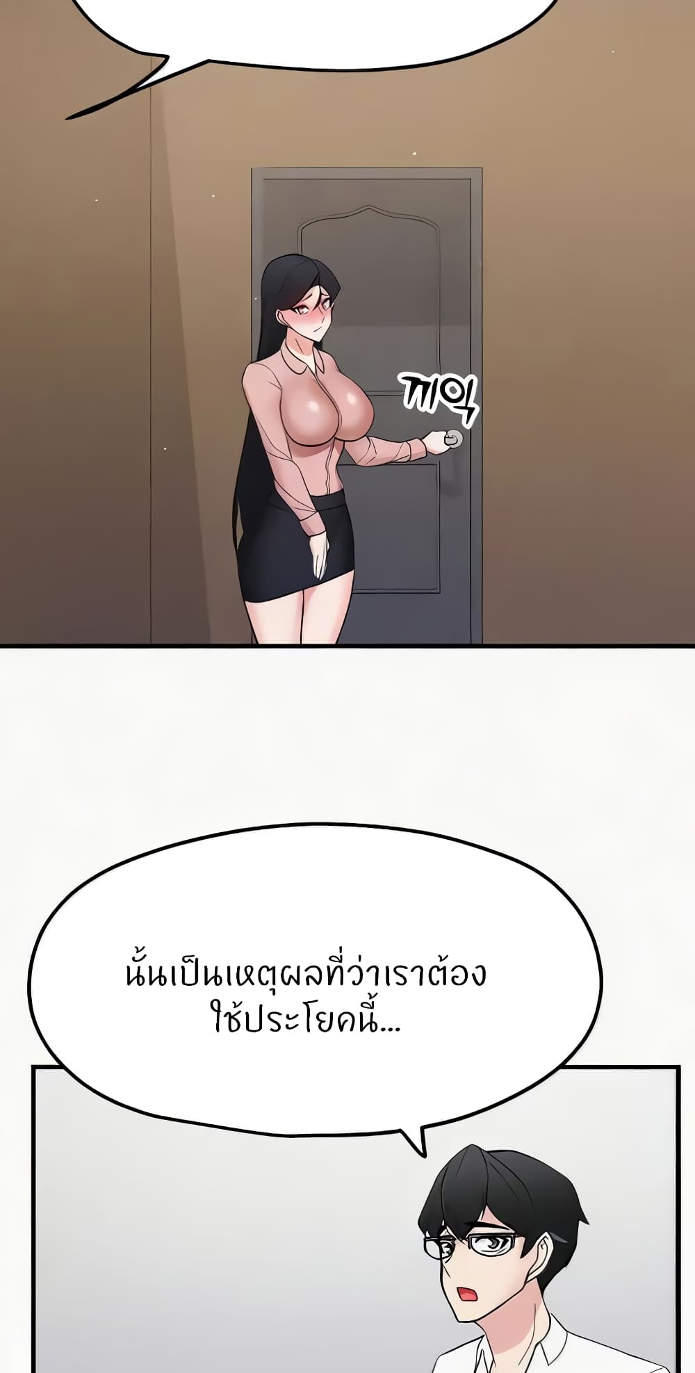 อ่านการ์ตูน Sexual Guidance Officer 15 ภาพที่ 36