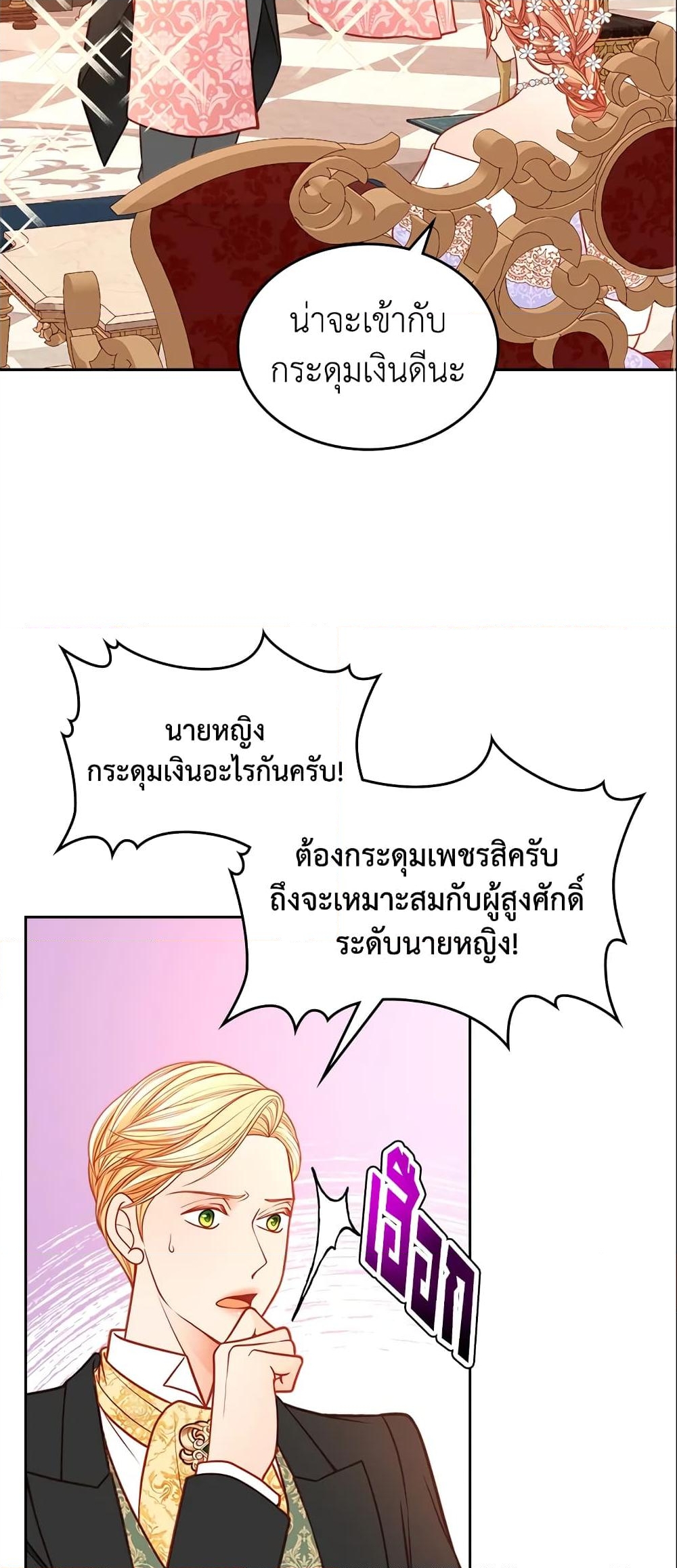 อ่านการ์ตูน The Duchess’s Secret Dressing Room 29 ภาพที่ 33