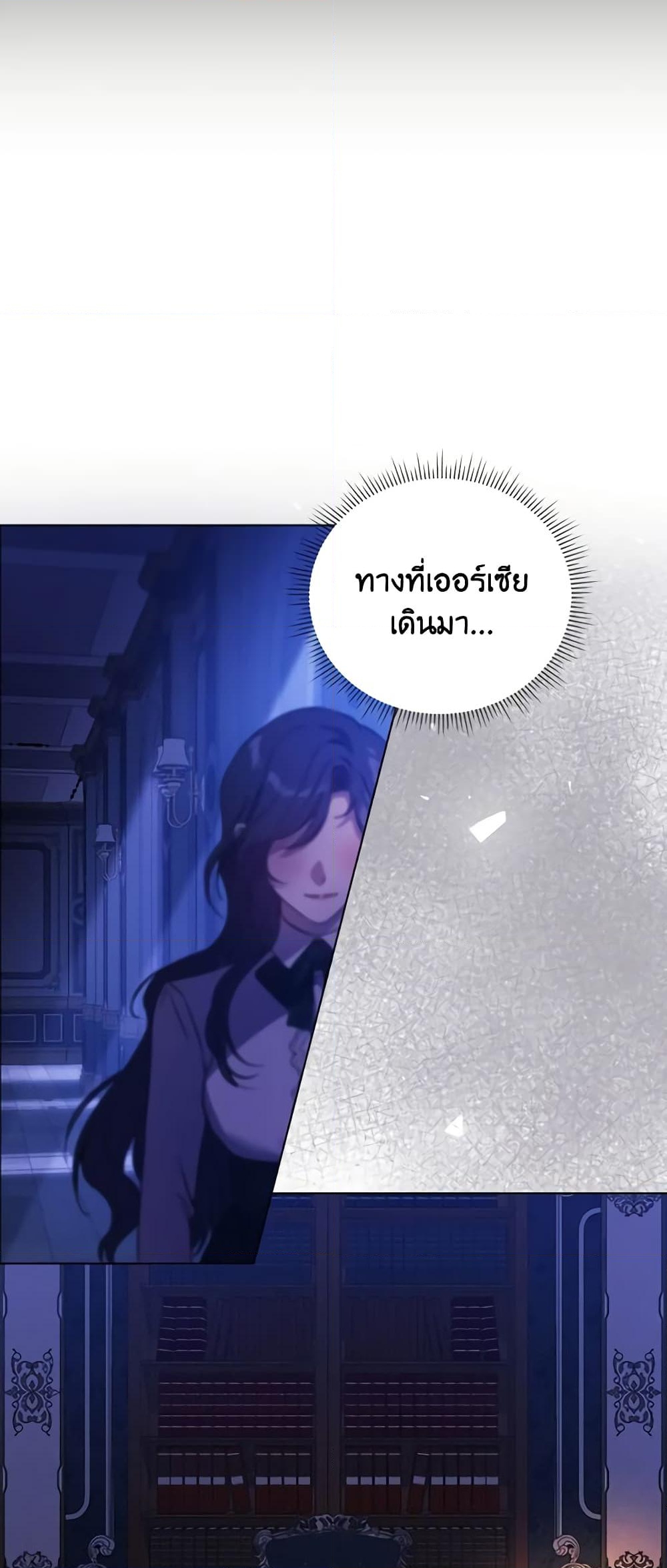 อ่านการ์ตูน I Don’t Trust My Twin Sister Series 49 ภาพที่ 5