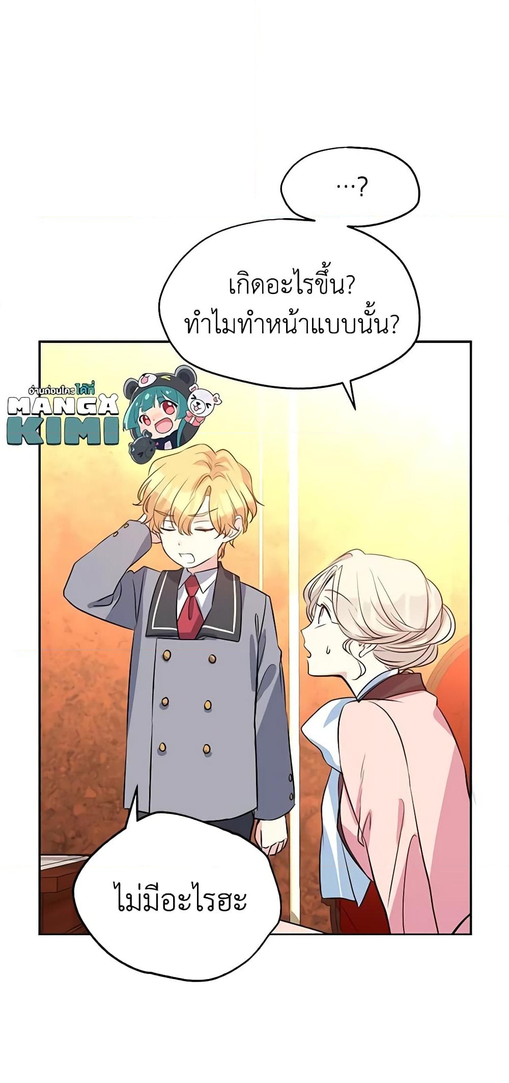 อ่านการ์ตูน I Will Change The Genre 9 ภาพที่ 16