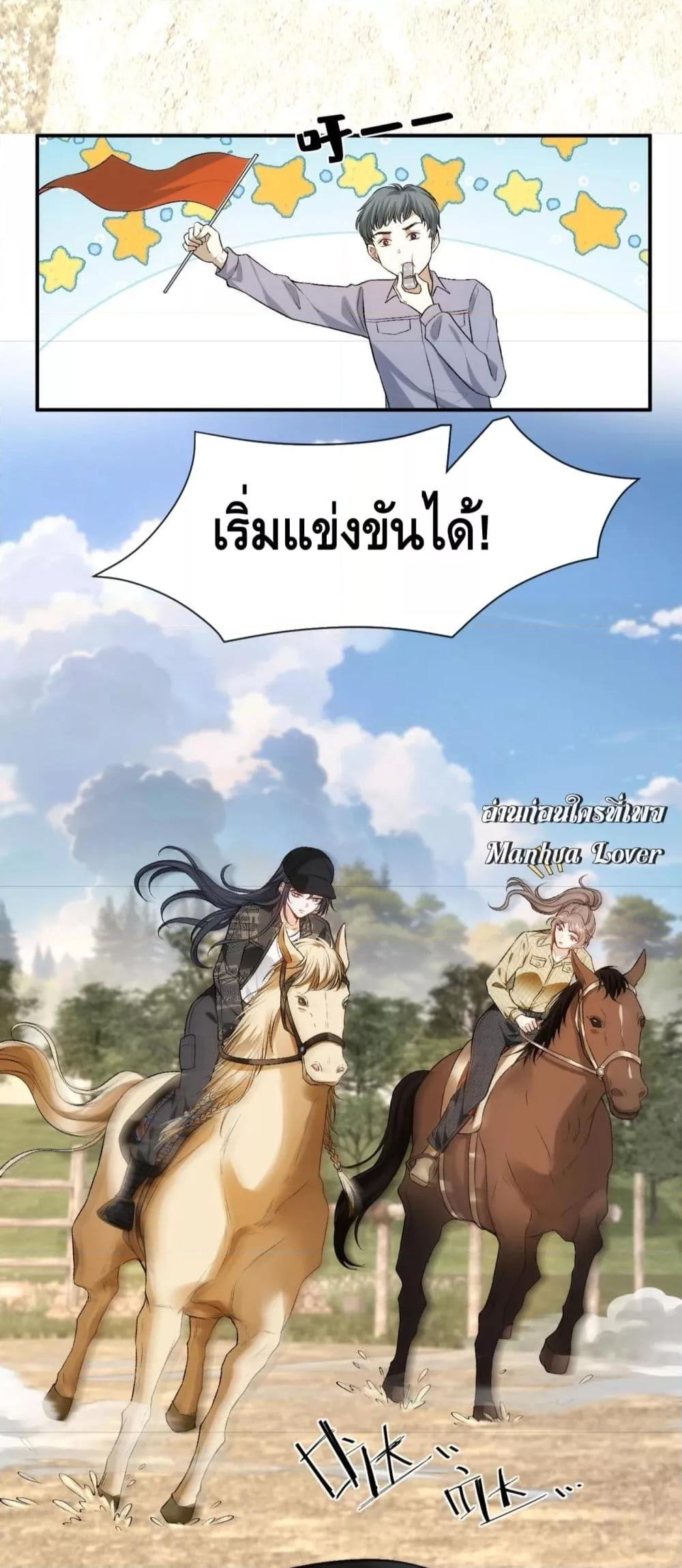 อ่านการ์ตูน Madam Slaps Her Face Online Everyday 41 ภาพที่ 6