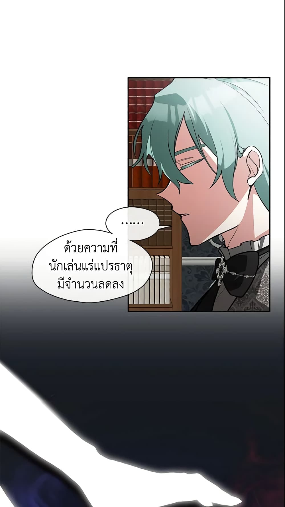 อ่านการ์ตูน I Failed To Throw The Villain Away 36 ภาพที่ 35