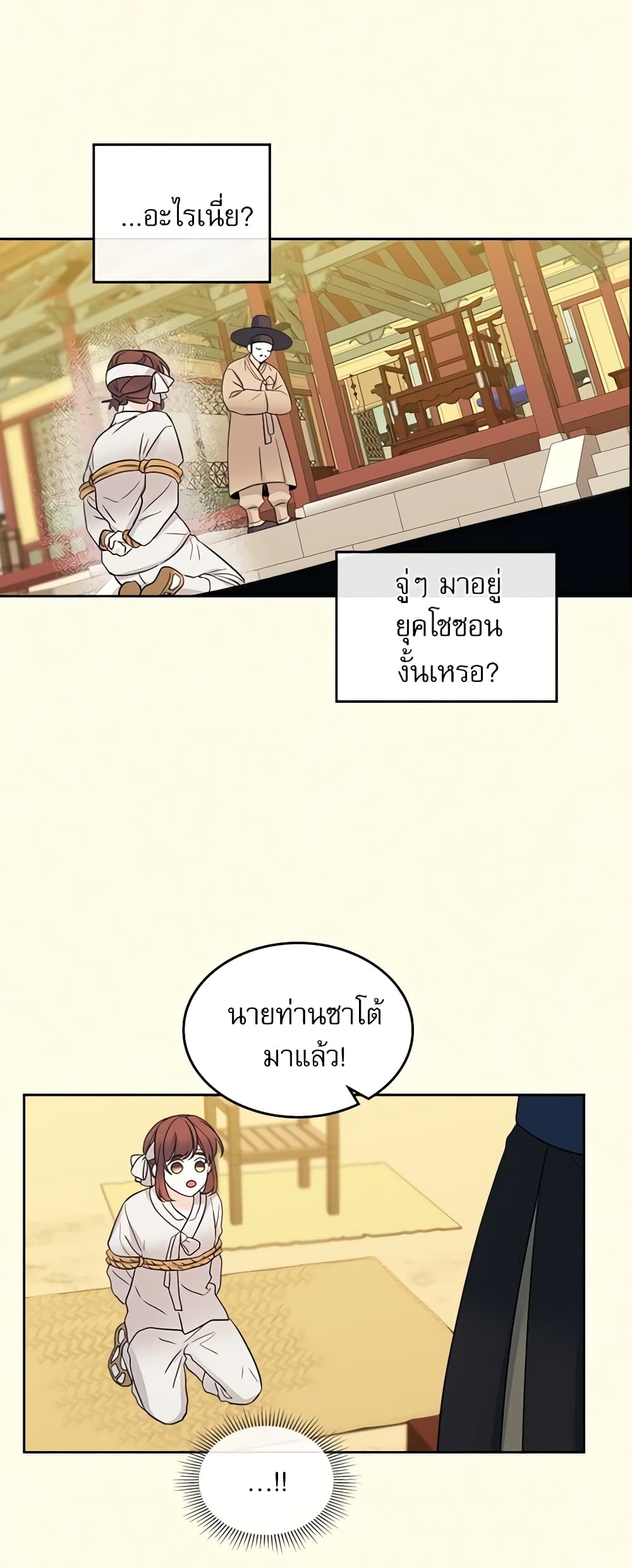 อ่านการ์ตูน My Life as an Internet Novel 115 ภาพที่ 36