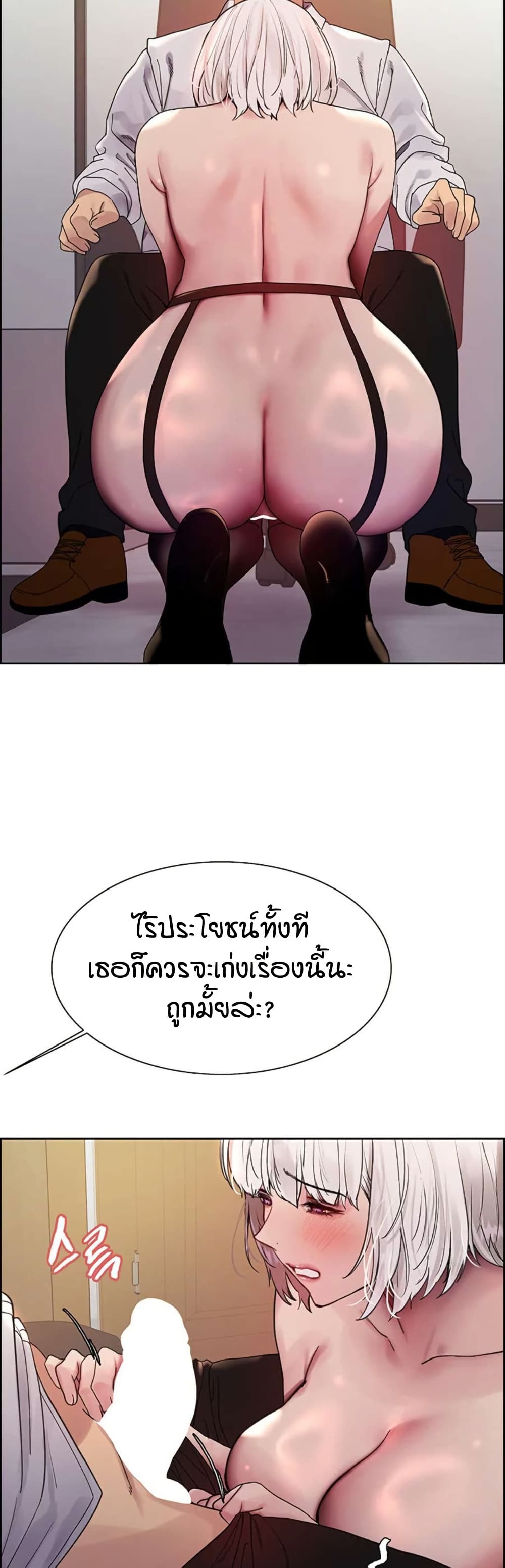 อ่านการ์ตูน Sex-stop Watch 128 ภาพที่ 19